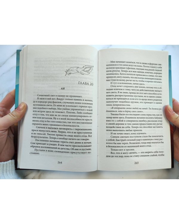 Нефрит. Огонь. Золото