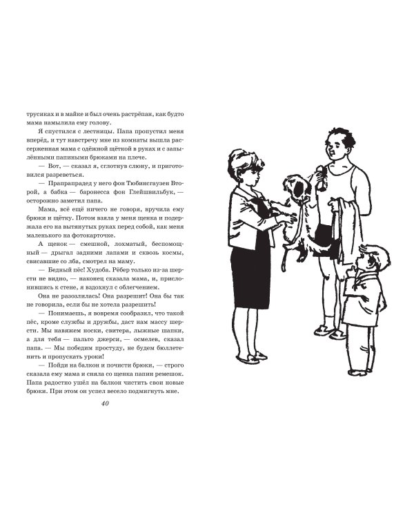 Кыш, Двапортфеля и целая неделя (ил. Г. Валька)