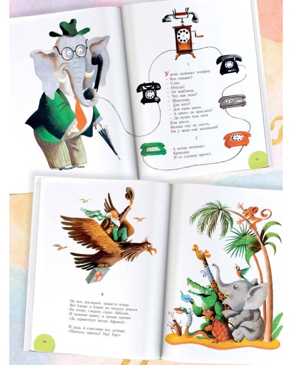 Сказки. Рисунки С. Алимова