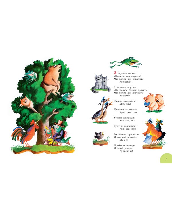 Сказки. Рисунки С. Алимова