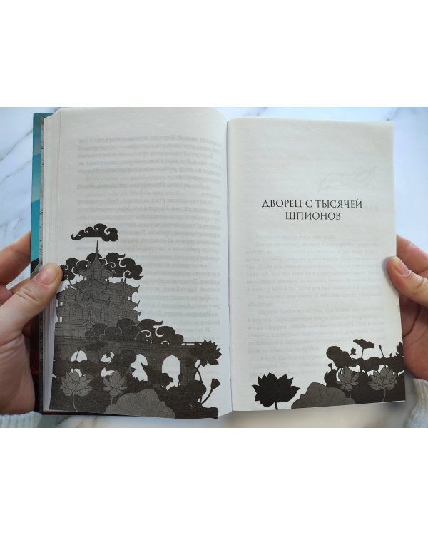 Нефрит. Огонь. Золото