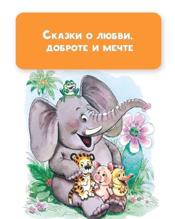 Паровозик из Ромашково. Сказки