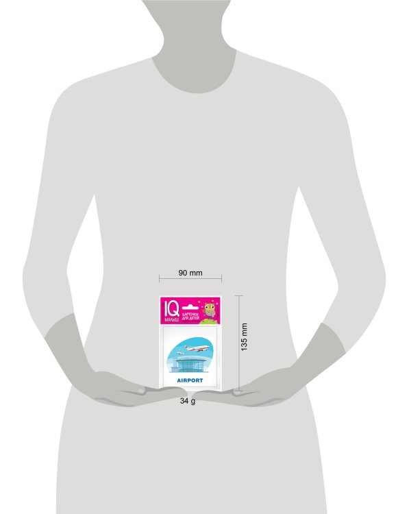 Умный малыш. ENGLISH. Путешествие