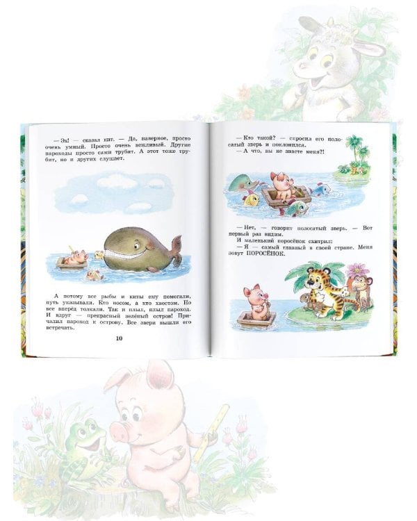 Паровозик из Ромашково. Сказки