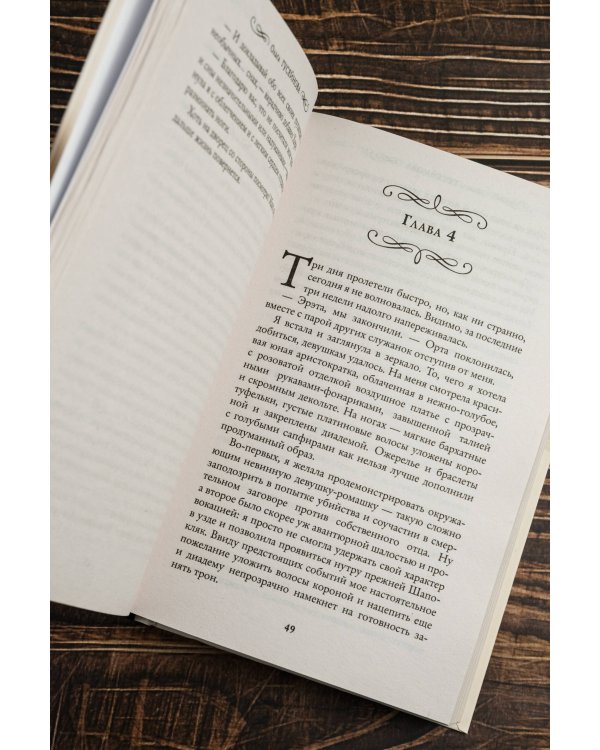 Подарки от высших. Любимая для монстра