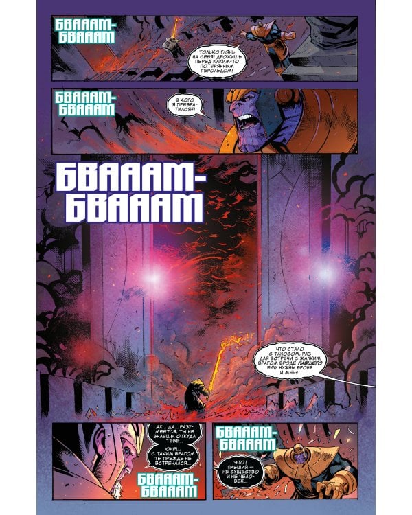 «Танос» Донни Кейтса