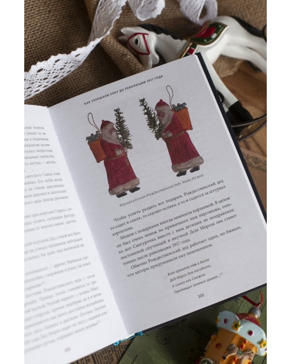 Новый год в русской истории. Маскарады, разорение елки, балы и святочные рассказы