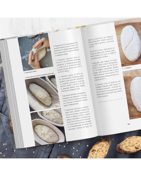 Безглютеновый хлеб. Идеальные рецепты для тех, кто заботится о своем здоровье.