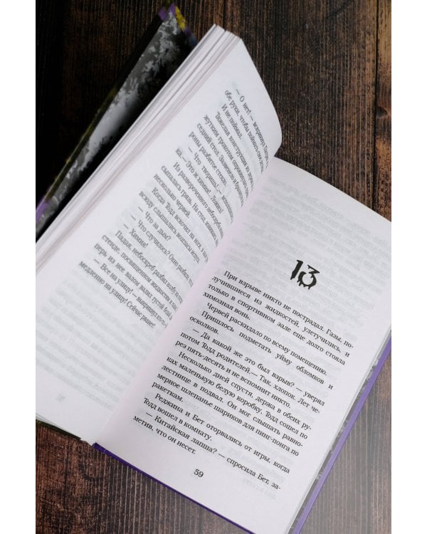 На крючке у червей