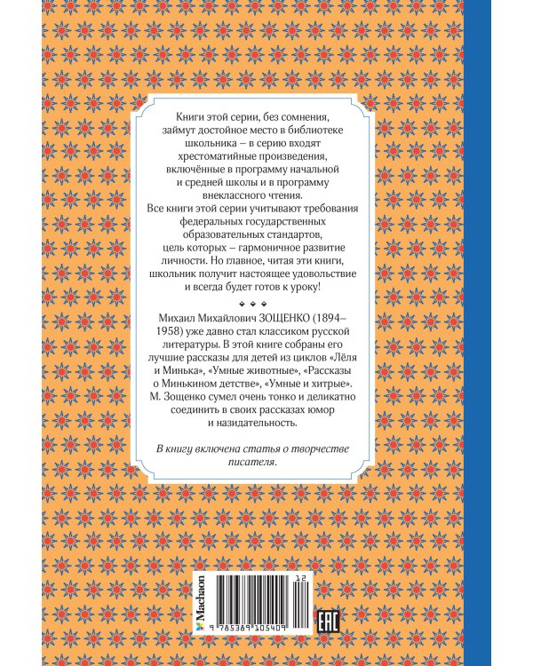 Рассказы для детей