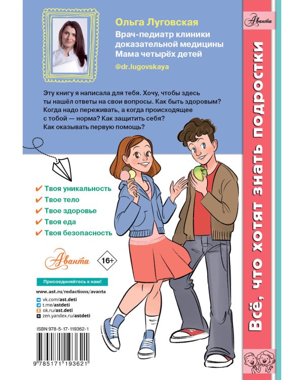 Давай поговорим о тебе