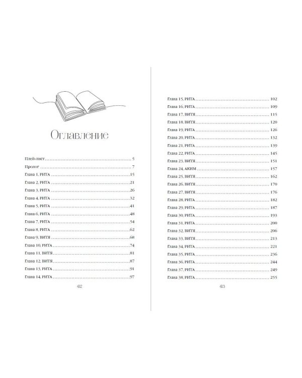 Первые чувства. Пепел (#1)