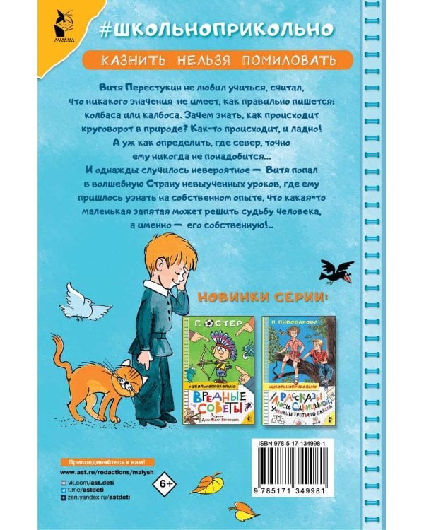 В стране невыученных уроков