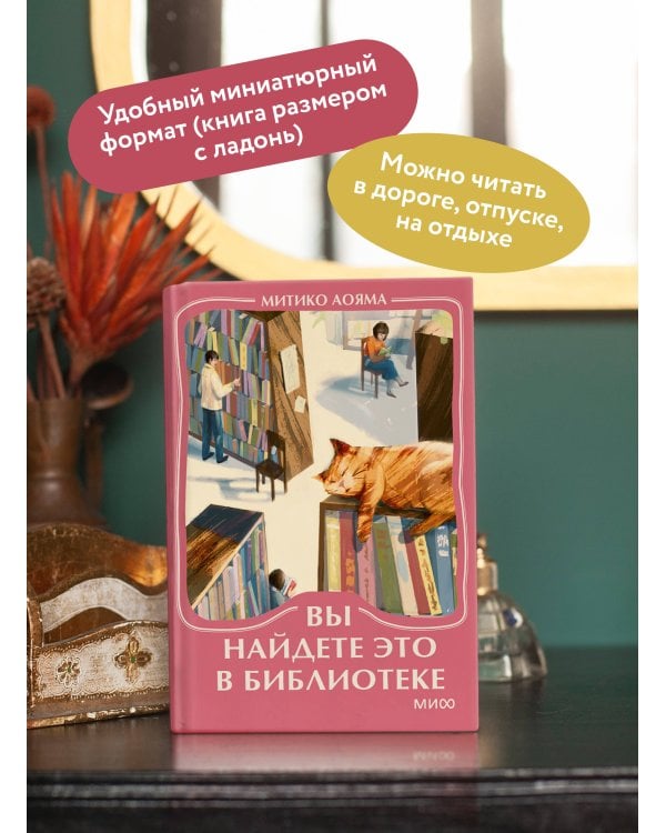 Вы найдете это в библиотеке. Мини-книга