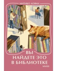 Вы найдете это в библиотеке. Мини-книга