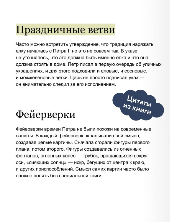Новый год в русской истории. Маскарады, разорение елки, балы и святочные рассказы