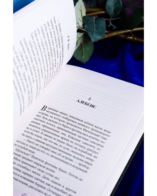 Грех и поражение