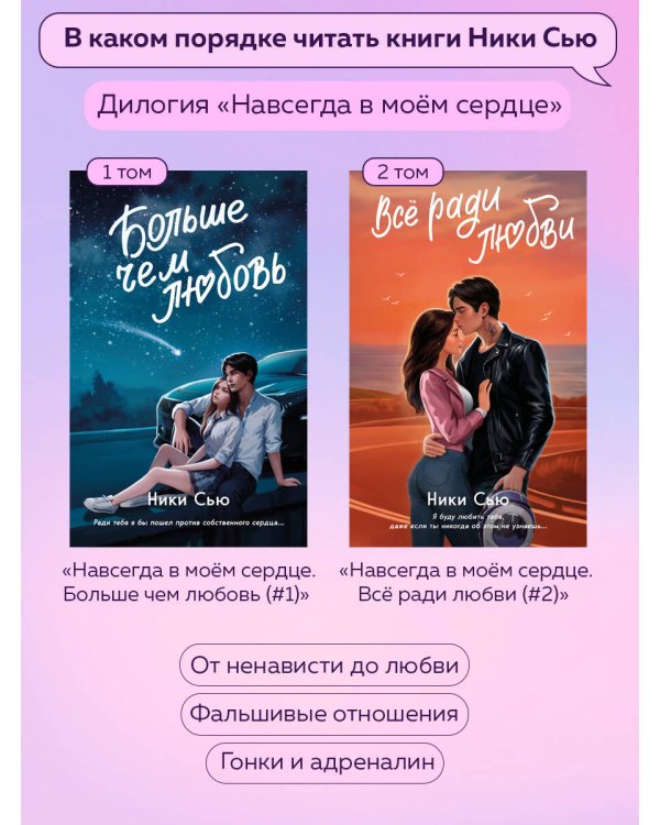 Первые чувства. Пепел (#1)