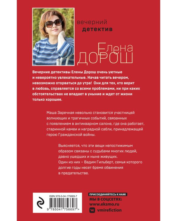 Комплект из 2-х книг: Пруд с золотыми рыбками + Антикварная история