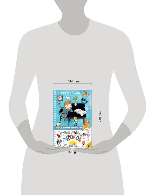 В стране невыученных уроков