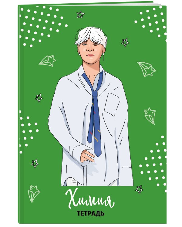 BTS. Тетрадь предметная (химия)