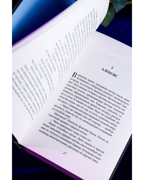 Грех и поражение