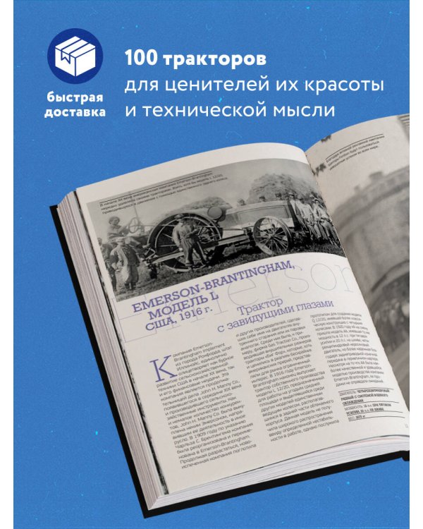 100 культовых тракторов