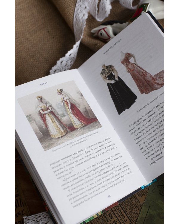 Новый год в русской истории. Маскарады, разорение елки, балы и святочные рассказы