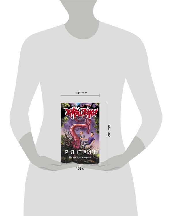 На крючке у червей