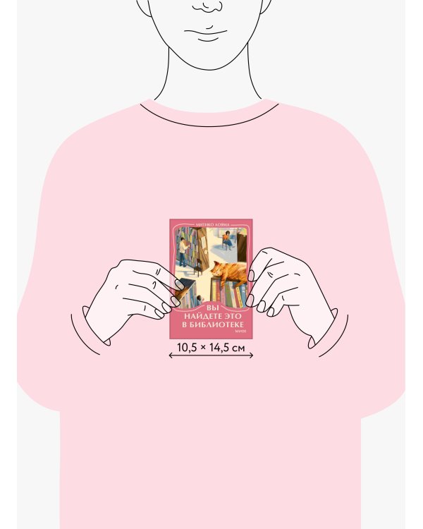 Вы найдете это в библиотеке. Мини-книга