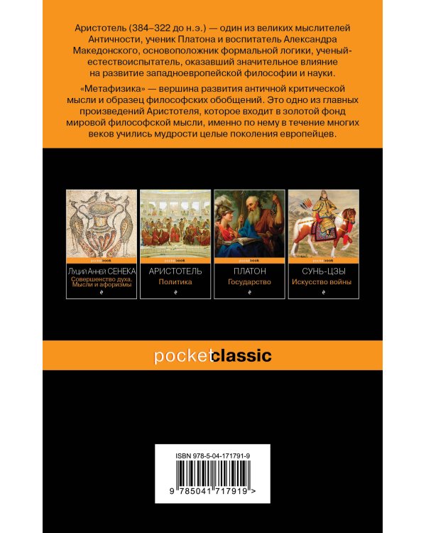 Метафизика