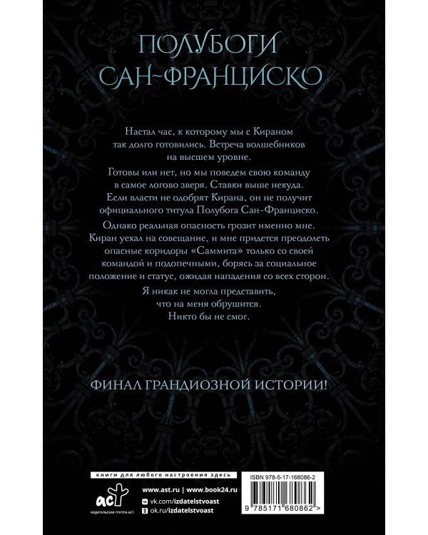 Грех и поражение