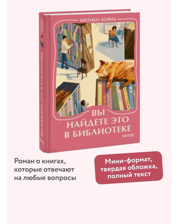 Вы найдете это в библиотеке. Мини-книга