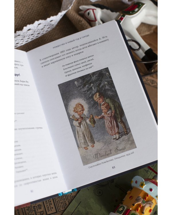 Новый год в русской истории. Маскарады, разорение елки, балы и святочные рассказы