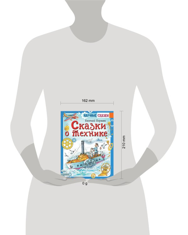 Сказки о технике