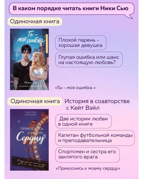 Первые чувства. Пепел (#1)