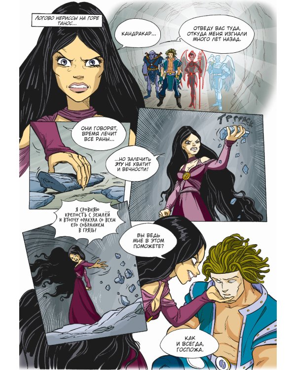 Комплект из 3-х книг: W.I.T.C.H. Месть Нериссы