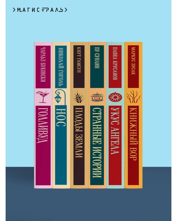 Обманщик и его маскарад