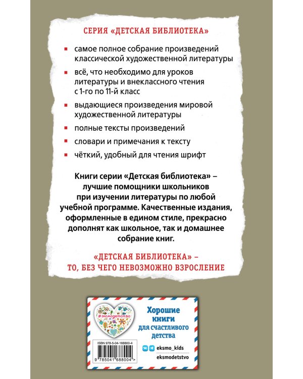 Вишнёвый сад. Рассказы