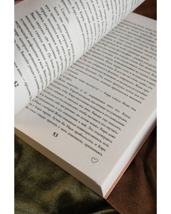 Тепло твоих рук