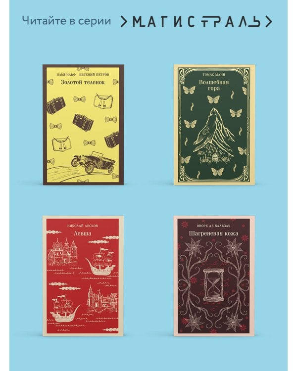 Обманщик и его маскарад