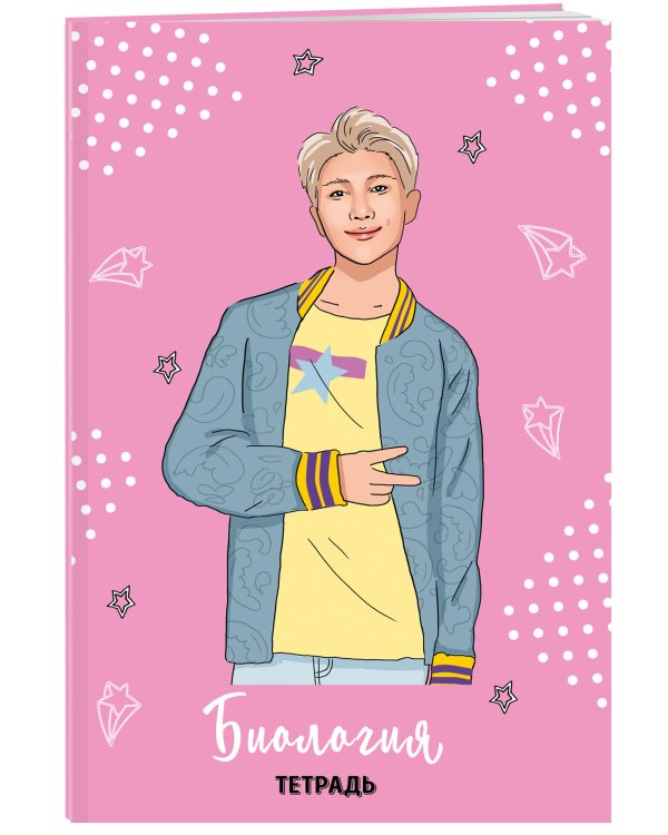 BTS. Тетрадь предметная (биология)