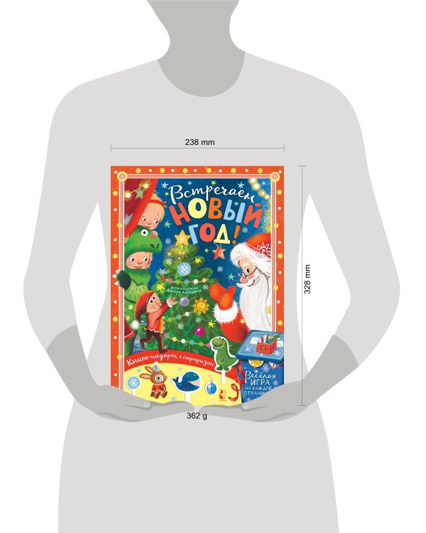 Встречайте Новый год!