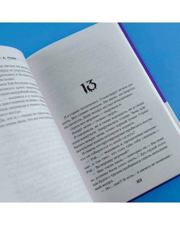 Добро пожаловать в чудовищный подвал