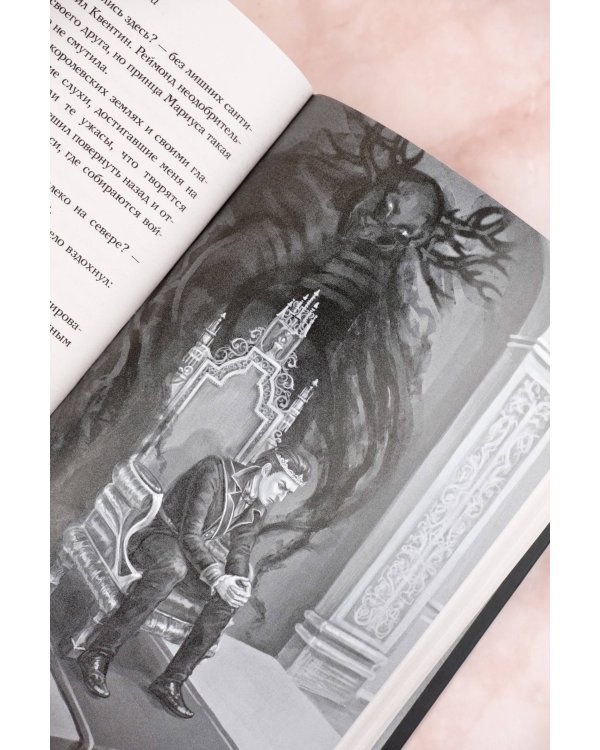 Сумерки Баригора