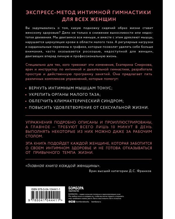 ТАМ. Экспресс-тренировки для женщин