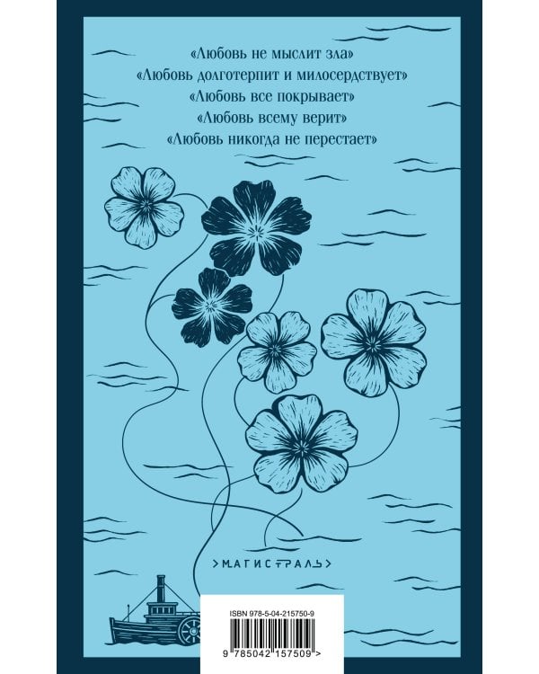 Обманщик и его маскарад