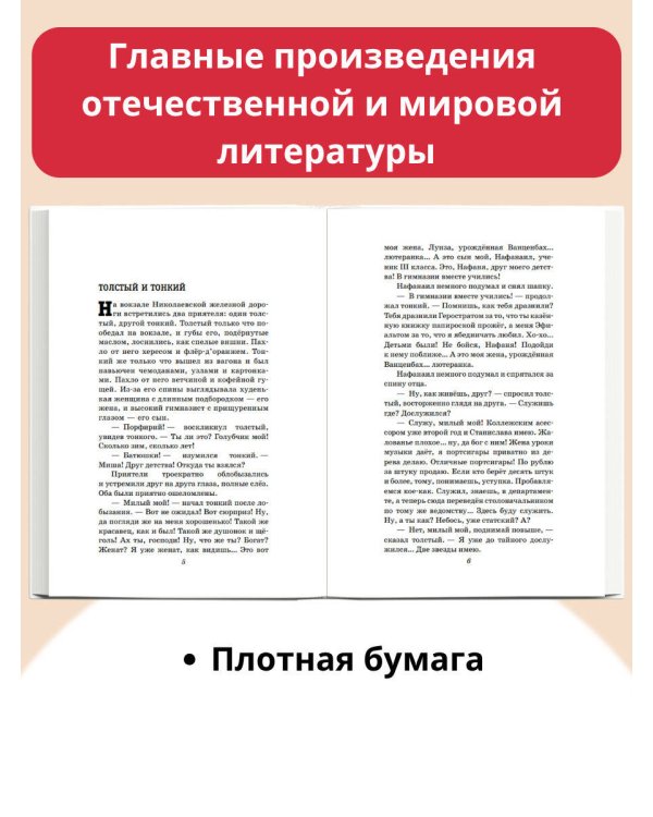 Вишнёвый сад. Рассказы