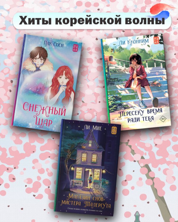 Снежный шар