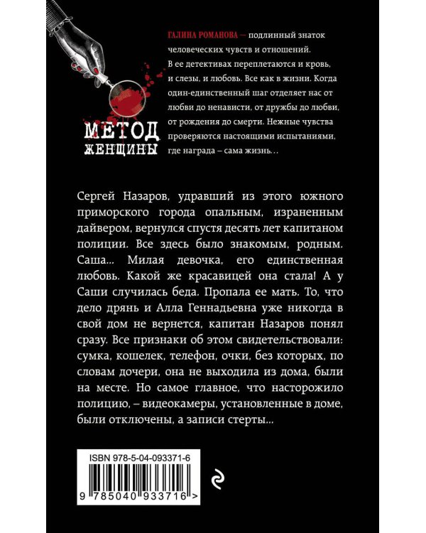 Заклятие счастья